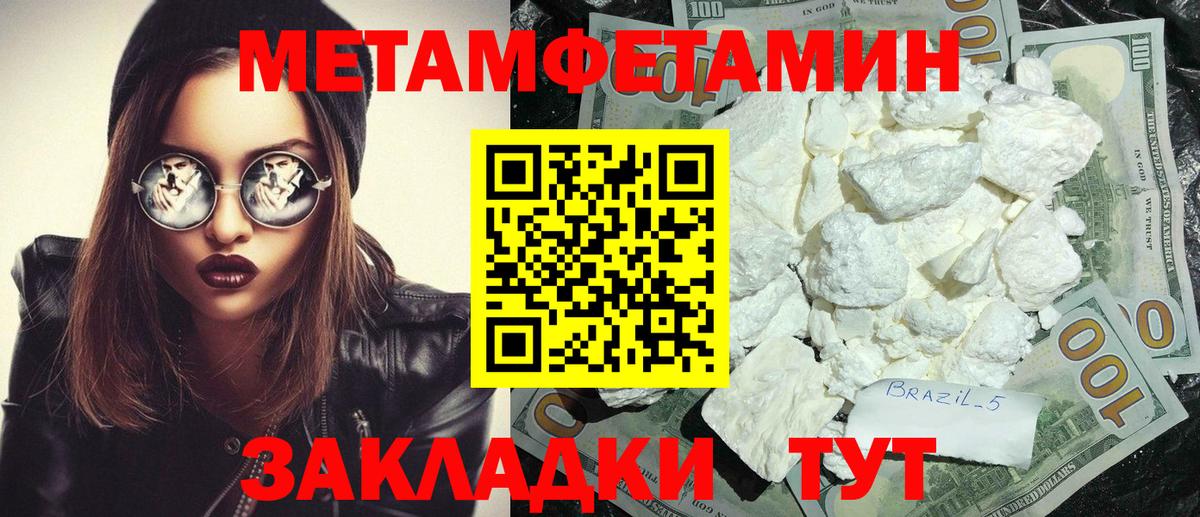 Amphetamine 98% Сланцы