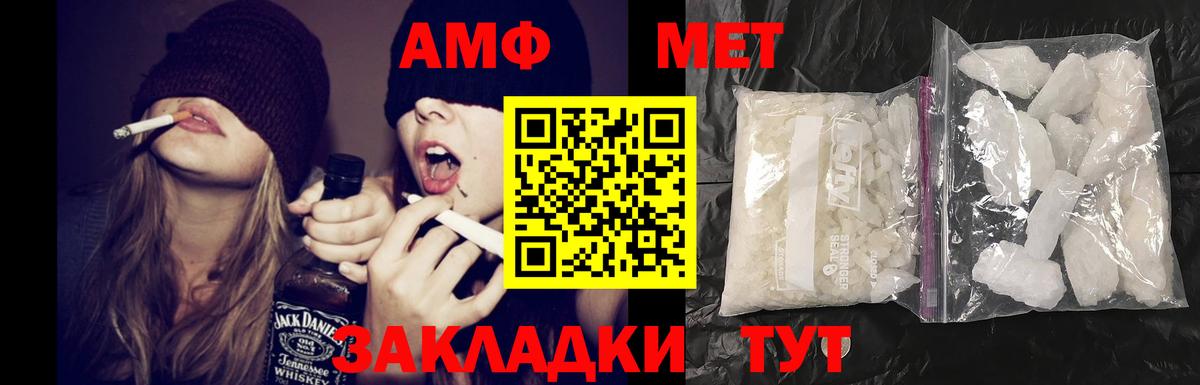 АМФ Premium  Вход с VPN  Амфетамин  Сланцы 