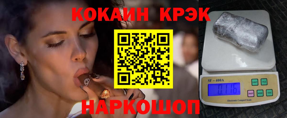 COCAIN 97%  Вход с VPN  где купить   Сланцы  Cocaine Колумбийский 