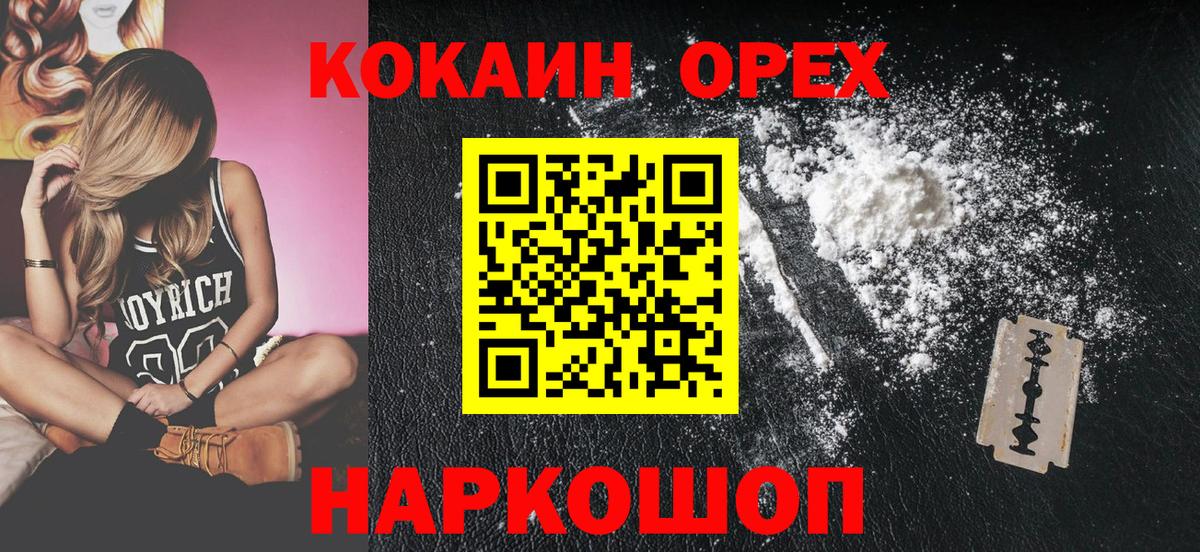 Cocaine 99% Сланцы