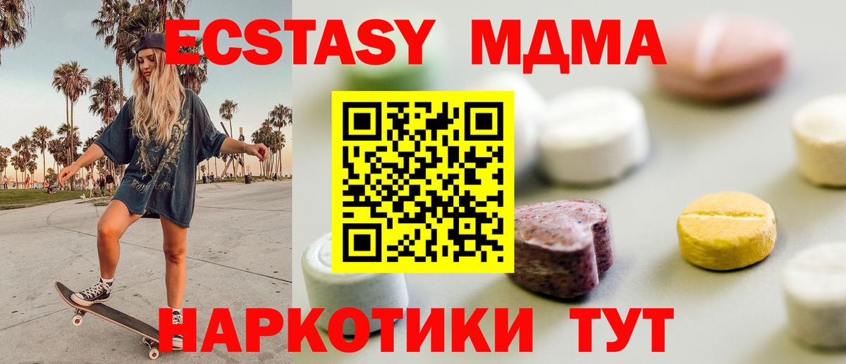 Ecstasy Punisher  Экстази 99%  Сланцы  Вход с VPN 