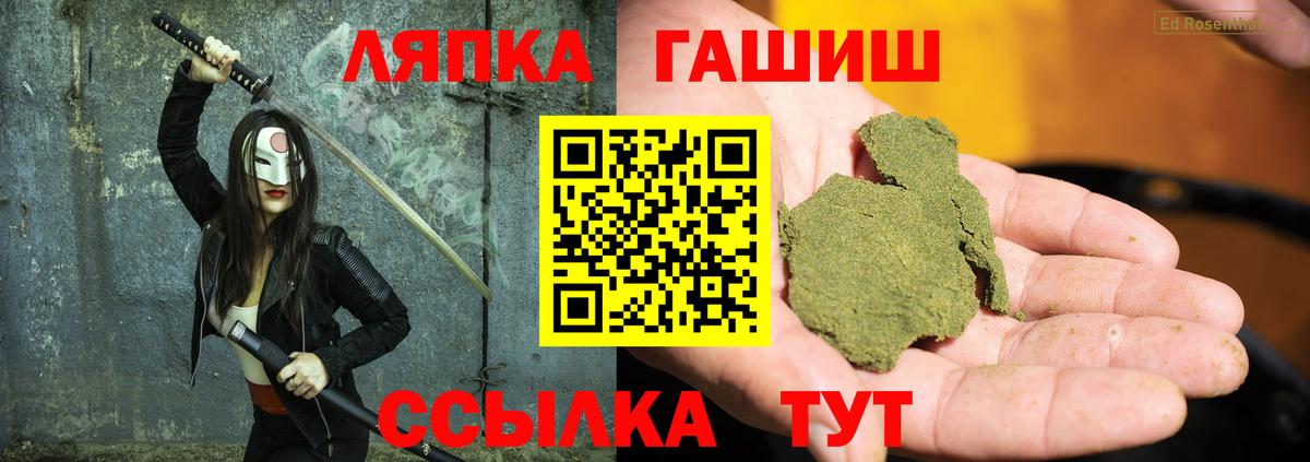 ГАШ хэш  ГАШИШ hashish  Вход с VPN  хочу наркоту  Сланцы 