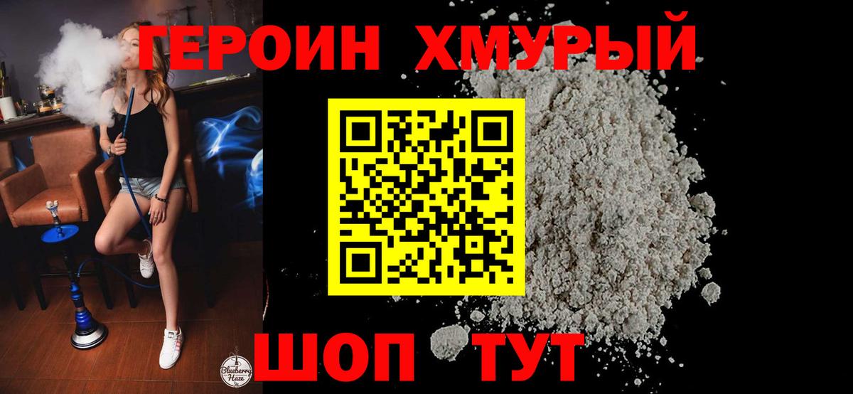 Бошки Шишки  КЕТАМИН  ГАШИШ  Сланцы  Меф МЯУ МЯУ   Купить закладку  Вход с VPN  Кокаин 
