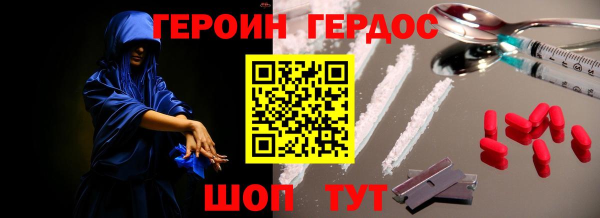 Героин гречка Сланцы