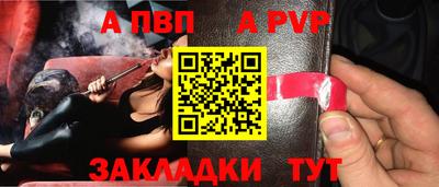 ALPHA PVP Пушкино