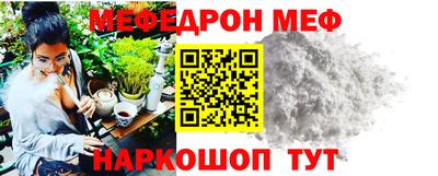 мефедрон VHQ Пугачёв