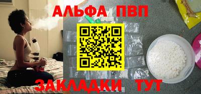 ALPHA PVP Пушкино