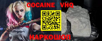 мефедрон VHQ Пугачёв