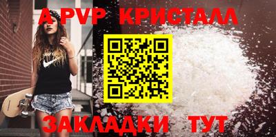 ALPHA PVP Пушкино