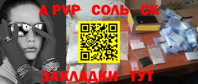 ALPHA PVP Пушкино
