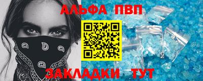 ALPHA PVP Пушкино