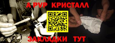 ALPHA PVP Пушкино