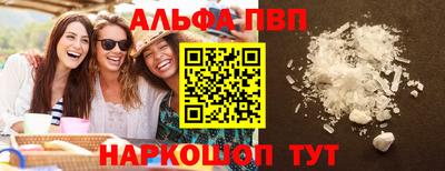 ALPHA PVP Пушкино