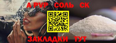 ALPHA PVP Пушкино