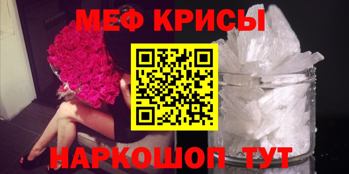 Сланцы  МЯУ-МЯУ мяу мяу  Вход с VPN  МЕФ  МЯУ-МЯУ mephedrone 