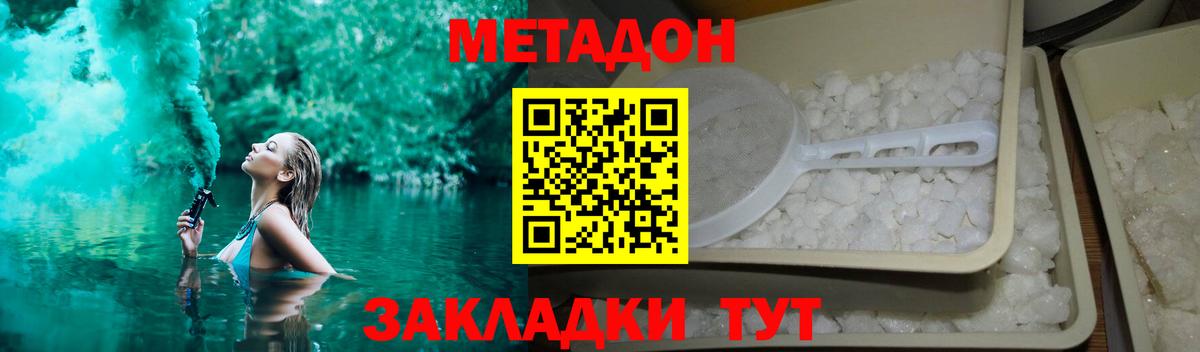 Сланцы  МЕТАДОН мёд  Вход с VPN  МЕТАДОН VHQ 