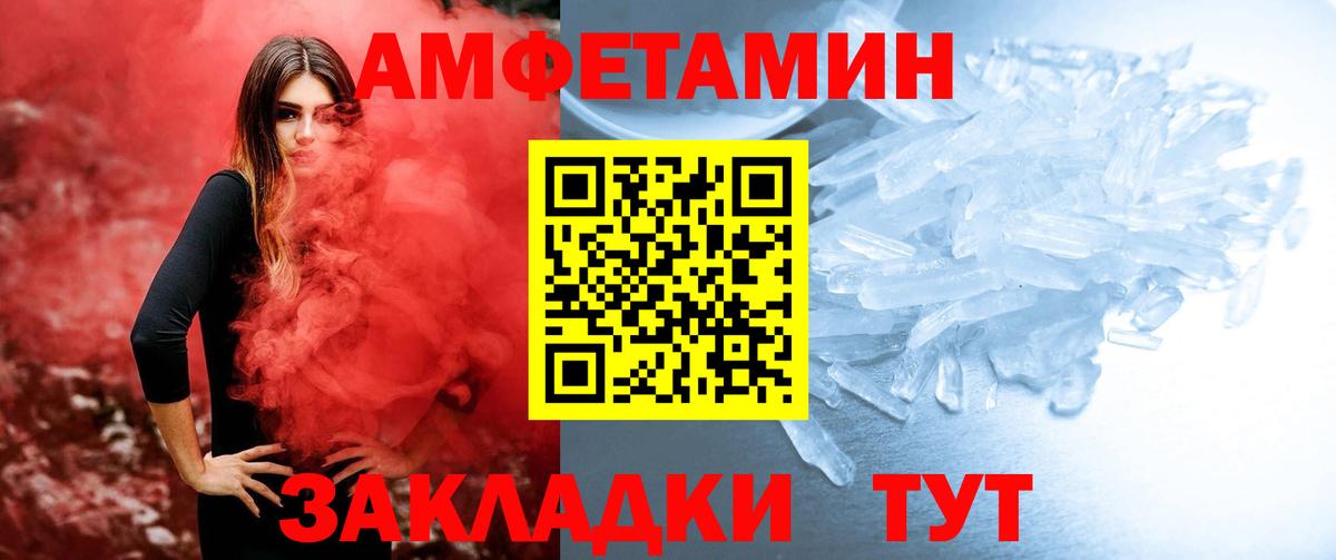 МЕТАМФЕТАМИН Methamphetamine Сланцы