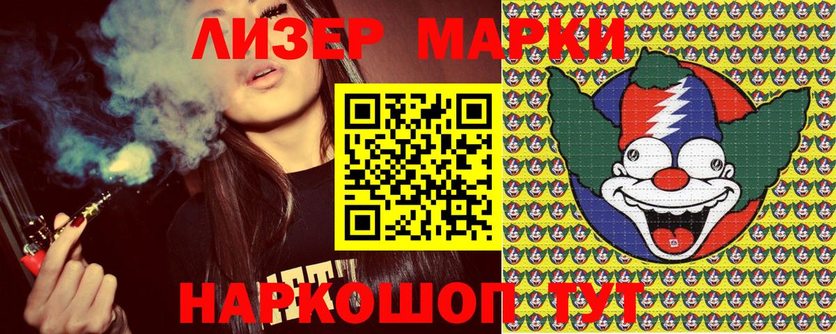 Марки N-bome  Вход с VPN  Сланцы  Марки NBOMe 1,8мг 