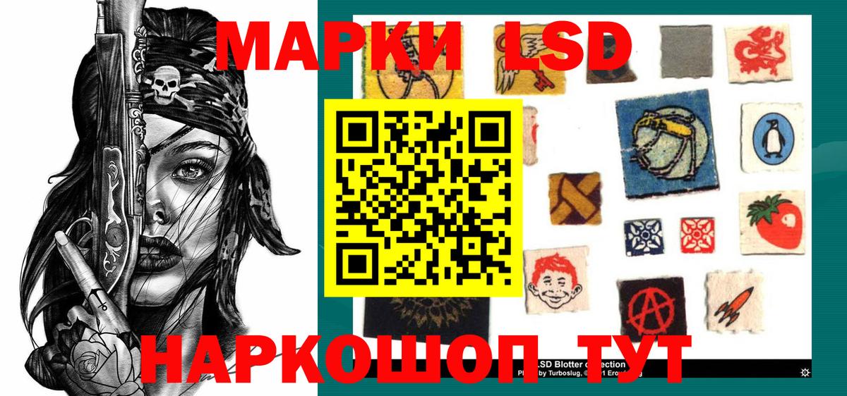 Марки NBOMe 1,8мг Сланцы