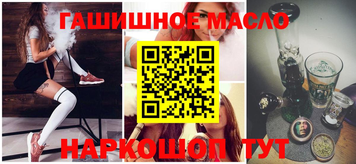 Сланцы  ТГК вейп  ТГК вейп  Вход с VPN 